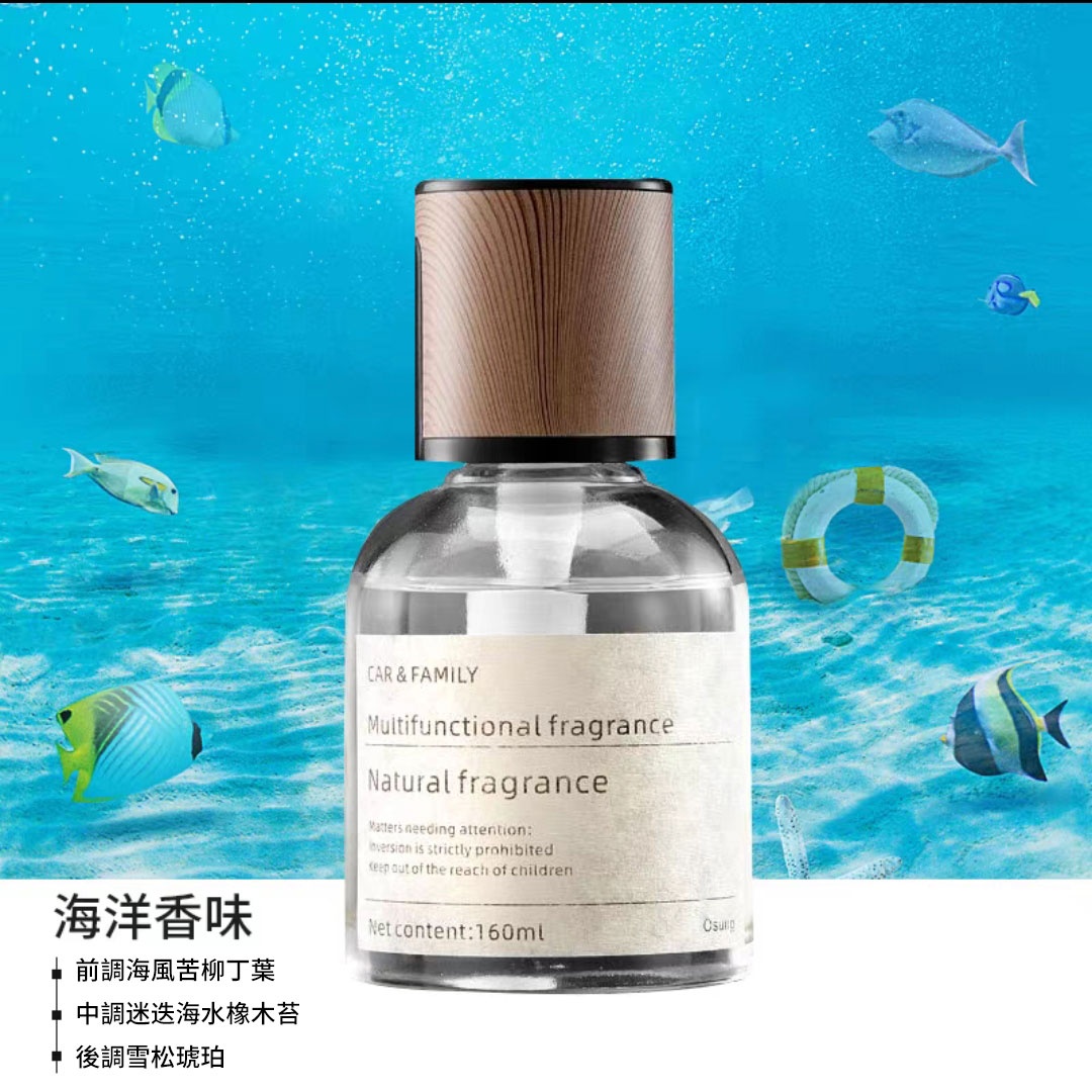 天空海洋-自然飄香孕嬰可用160ML